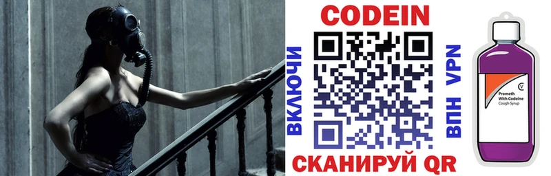 Кодеиновый сироп Lean напиток Lean (лин)  blacksprut tor  Острогожск  где купить наркотик 