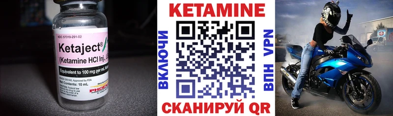 как найти   Острогожск  Кетамин VHQ 