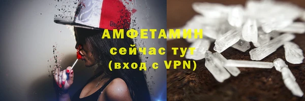 амфетамин Беломорск