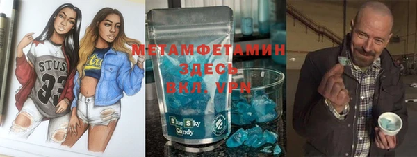 амфетамин Беломорск