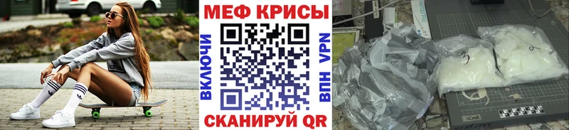 МЯУ-МЯУ кристаллы  Острогожск 